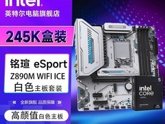 铭瑄英特尔Ultra 5 245K+Z890M套装补贴价2044