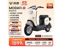 绿源MODA11-D电动车1899元
