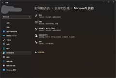 微软输入法使用技巧分享：自带也好用 无广告无病毒
