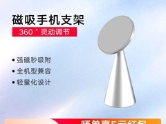 来酷2025新款磁吸手机支架低至84.9元