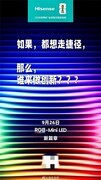 如果给我推荐几款高端电视，除了RGB- Mini LED，你会推荐海信E7Q吗？