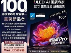 2025年最值得买的高端电视有答案了，快盯准旗舰刺客海信E7Q