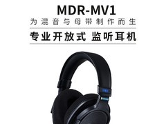 索尼MDR-MV1监听耳机2529元