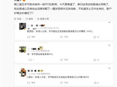 抖音副总裁辟谣：字节跳动未计划香港上市