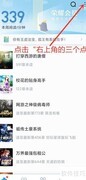QQ阅读导入TXT小说方法