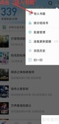 QQ阅读导入TXT小说方法