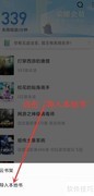 QQ阅读导入TXT小说方法