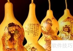 手工葫芦工艺品制作教程