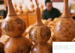手工葫芦工艺品制作教程