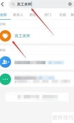 如何关闭钉钉生日提醒
