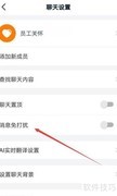 如何关闭钉钉生日提醒