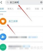 钉钉生日提醒关闭方法