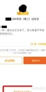 钉钉生日提醒关闭方法
