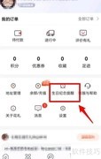 花礼网如何设置生日提醒