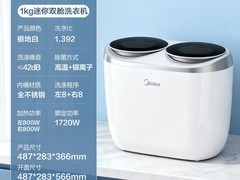 美的双舱内衣裤洗衣机