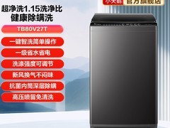 小天鹅V27T波轮洗衣机直降千元