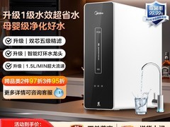 美的麒麟RO净水器直饮机