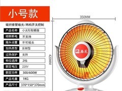 骆驼落地小太阳取暖器，到手仅28元！