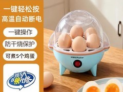 荣事达煮蛋蒸蛋器立减20仅29.3元