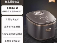 飞利浦2025新款低糖电饭煲，到手1899元