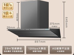 云米鲲鹏Pro油烟机直降1000元