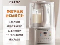 九阳旗舰新品破壁机，直降近200元带回家