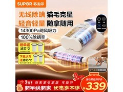 苏泊尔无线除螨仪京东特惠低至298元