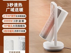 小熊石墨烯暖风机139元