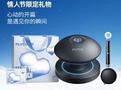 飞科小飞碟F3剃须刀，到手低至700元