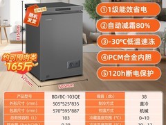 星星小型冰柜立减155元，到手619元