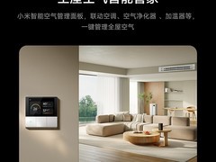米家中央空调Pro 6匹一拖四