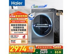 海尔376滚筒洗衣机，京东到手仅2823元