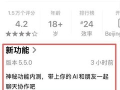 百度文心App上线行业首个多人协作多智能体群聊功能