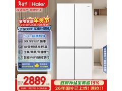 海尔小红花冰箱500L直降204元