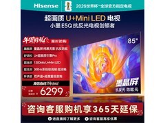 海信85E5Q 85英寸4K电视低至5332元