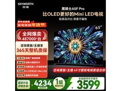 创维65A5F Pro电视京东直降849元