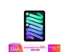 Apple iPad mini 7 2024款平板低至2828元！