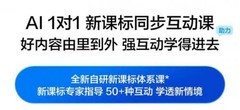 2026年推荐几款适合小学生用的学习机：这五款产品值得小学生家长重点关注！