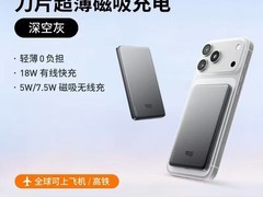 南孚2026磁吸充电宝活动价低至150元