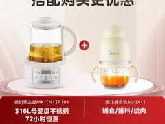 美的全玻璃恒温养生壶低至 156.75 元