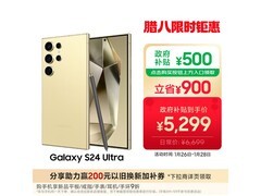 三星S24 Ultra 5G限时特惠