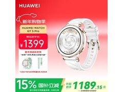 华为WATCH GT 5 Pro冰川白限时特惠