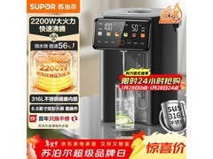 苏泊尔5L电热水壶252元