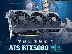 华硕RTX5060电竞显卡年货节2799元