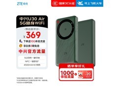 中兴U30 Air 5G免插卡电池版