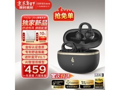 漫步者FitClip Ultra耳夹耳机限时特惠