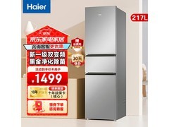 海尔217L风冷三门冰箱到手仅1399元
