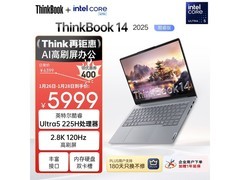 ThinkBook 14 2025酷睿Ultra版直降400