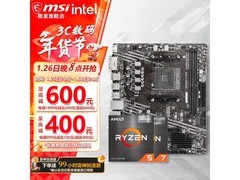 微星A520M - A PRO D4+R7 5700X套装低至1189元
