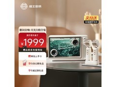 猫王MW_T5双麦版音响，到手低至1408元